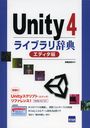 Unity4饤֥꼭ŵ ǥ