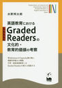 Ѹ춵ˤGradedReader