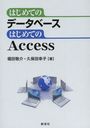 ϤƤΥǡ١ϤƤAccess