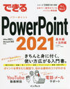 ǤPowerPoint 2021