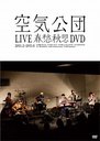 LIVEսDVD/