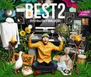 BEST 2 [2CD+DVD]