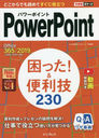 PowerPointä!&230 (Ǥݥå)