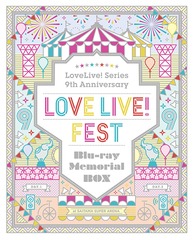 LoveLive! Series 9th Anniversary ֥饤! ե Blu-ray Memorial BOX