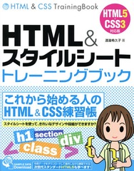 HTML&amp;륷ȥȥ졼˥󥰥֥å