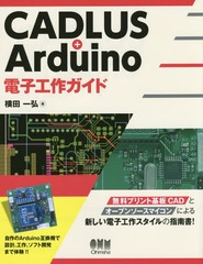 CADLUS+ArduinoŻҹ