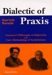 Dialectic of praxis Umemoto&#39;s philosophy of subjectivity and Uno&#39;s methodology of social science