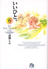 Ҥȡ For new natural life 6 (شʸ)