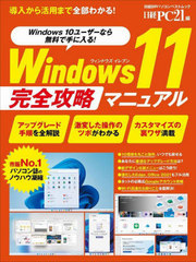 Windows11 άޥ˥奢 (BPѥ٥ȥå)