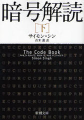 Ź  / ȥ:The code book (Ĭʸ)