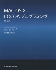 MAC OS 10 COCOAץߥ / ȥ:COCOA PROGRAMMING FOR MAC OS 10 4Ǥ