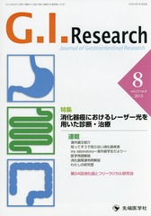 G.I.Research Journal of Gastrointestinal Research vol.23no.4(2015-8)