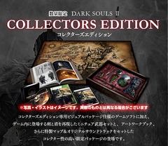 DARK SOULS II COLLECTORS EDITIONʥ쥯ǥ