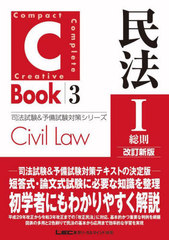 ̱ˡ 1 (ˡ&amp;ͽк꡼ 3 C-Book)