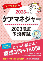 桼Υޥͥ㡼2023Űͽϻ 2023ǯ