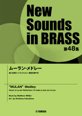  ࡼ󡦥ɥ졼 (NewSounds inBRASS 48)