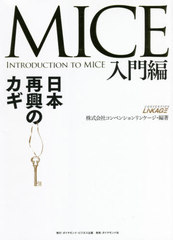 MICE ܺƶΥ