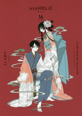 CLAMP PREMIUM COLLECTION xxxHOLiC 16 (KCDX)