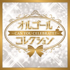 르륳쥯 Can You Celebrate?