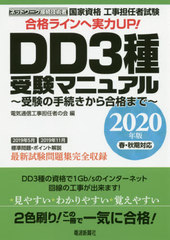 2020 DD3ޥ˥奢μ (ôǤԻ)