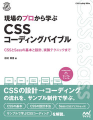 ΥץؤCSSǥ󥰥Х֥ CSSSassδܤ߷סƥ˥åޤ (Compass Web Development)