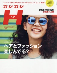 H(إ) VOL.50(2015SUMMER STYLE ISSUE) (CARTOP)