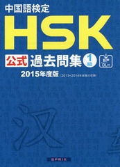 측 HSK 佸 1 2015ǯ