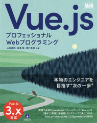 Vue.js ץեåʥWebץߥ