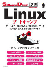 Linux֡ȥ /OSΤ/UNIXͥåȥ10ǯȤäȤˤĤ!