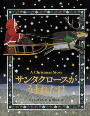 󥿥ޤ줿 A Christmas Story / ȥ:THE THREE WISHES