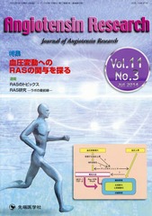 Angiotensin Research Journal of Angiotensin Research Vol.11No.3(2014-7)