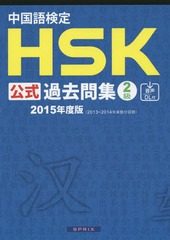 측 HSK 佸 2 2015ǯ