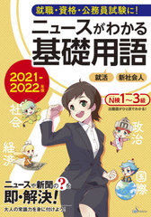 ˥塼狼Ѹ 2021-2022ǯ