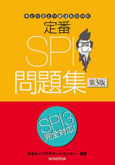 SPI꽸 3 (Ȥ­Ȥ꽢BOOK)