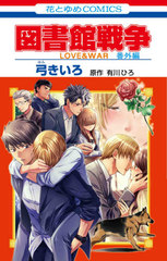 ޽ LOVE&amp;WAR ֳ (֤Ȥᥳߥå)