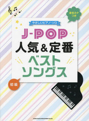  J-POP͵&amp;֥٥ȥ󥰥 (̾ʤĤ)