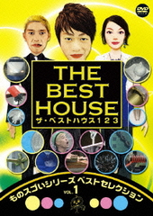 ٥ȥϥ123 DVD Υ꡼٥ȥ쥯 Vol.1