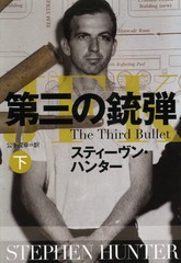 軰ν  / ȥ:THE THIRD BULLET.Vol.2 (޷ҥߥƥ꡼)