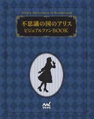 Ի׵ĤιΥꥹӥ奢եBOOK / ȥ:Alices Adventures in Wonderland - 4