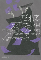 ʤʤ / ȥ:AS INTERMITENCIAS DA MORTE