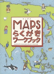 MAPS 餯֥å (ȥ:MAPOWNIK)