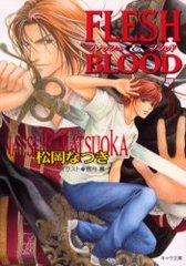 FLESH&amp;BLOOD 1 (ʸ)