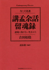 ;áαϿ ն餱ʤ (Contemporary Classics ̾)