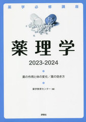 ɬֺ κѤΤѲ/θ 2023-2024