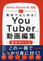 YouTuberΤưԽհ쥷 ̵ǤϤ!