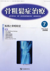 ɼ vol.7no.3(2008-7)