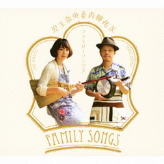 Family Songs