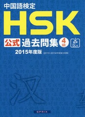 측 HSK 佸 4 2015ǯ