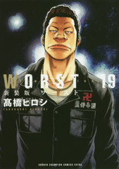  WORST 19 (ǯԥ󡦥ߥåȥ)