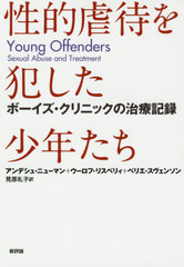 ŪԤȤǯ ܡ˥åμŵϿ / ȥ:Unga forovare() ȥ:Young Offenders